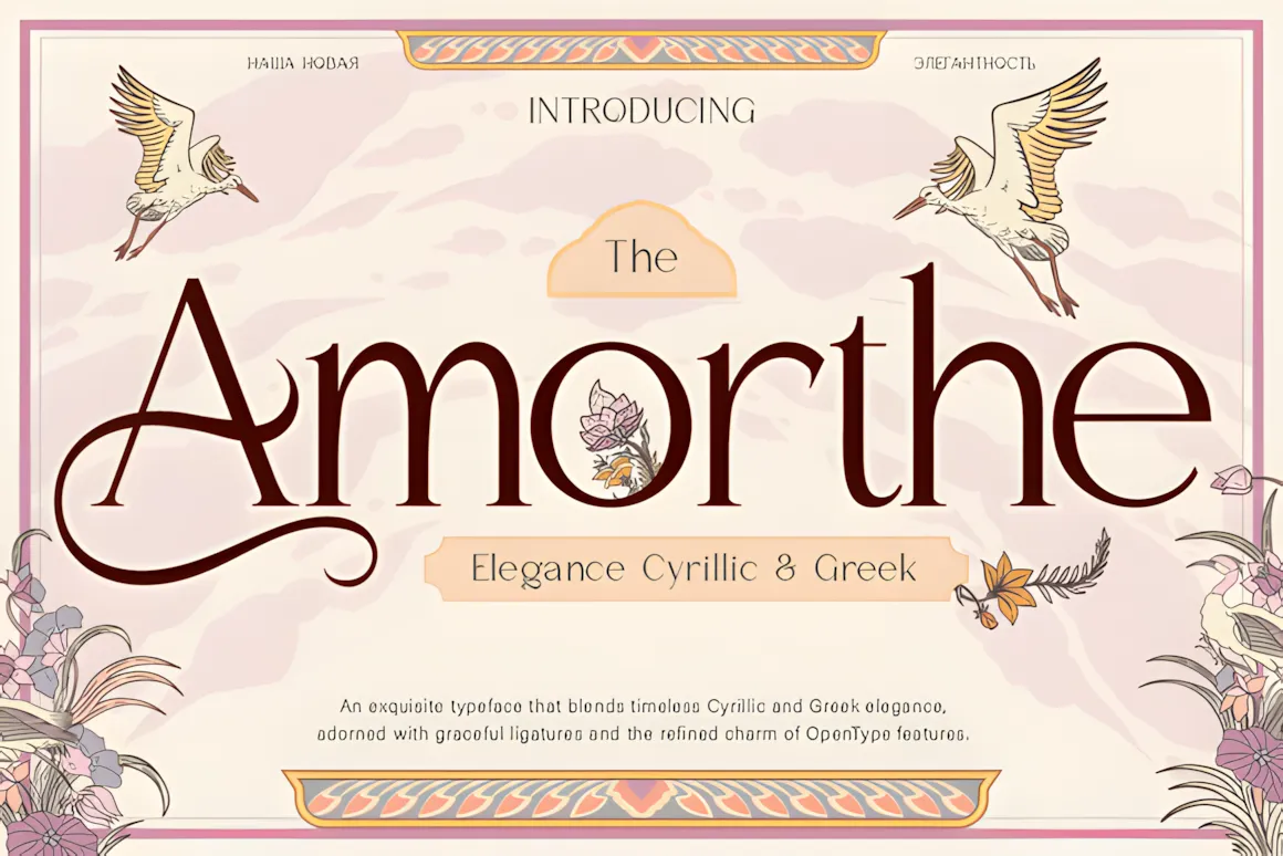 23+ Professional Fonts for Branding & Business Design 21 Amorthe Regular Fonts 126635965 1 1 580x387 upscayl 2x upscayl standard